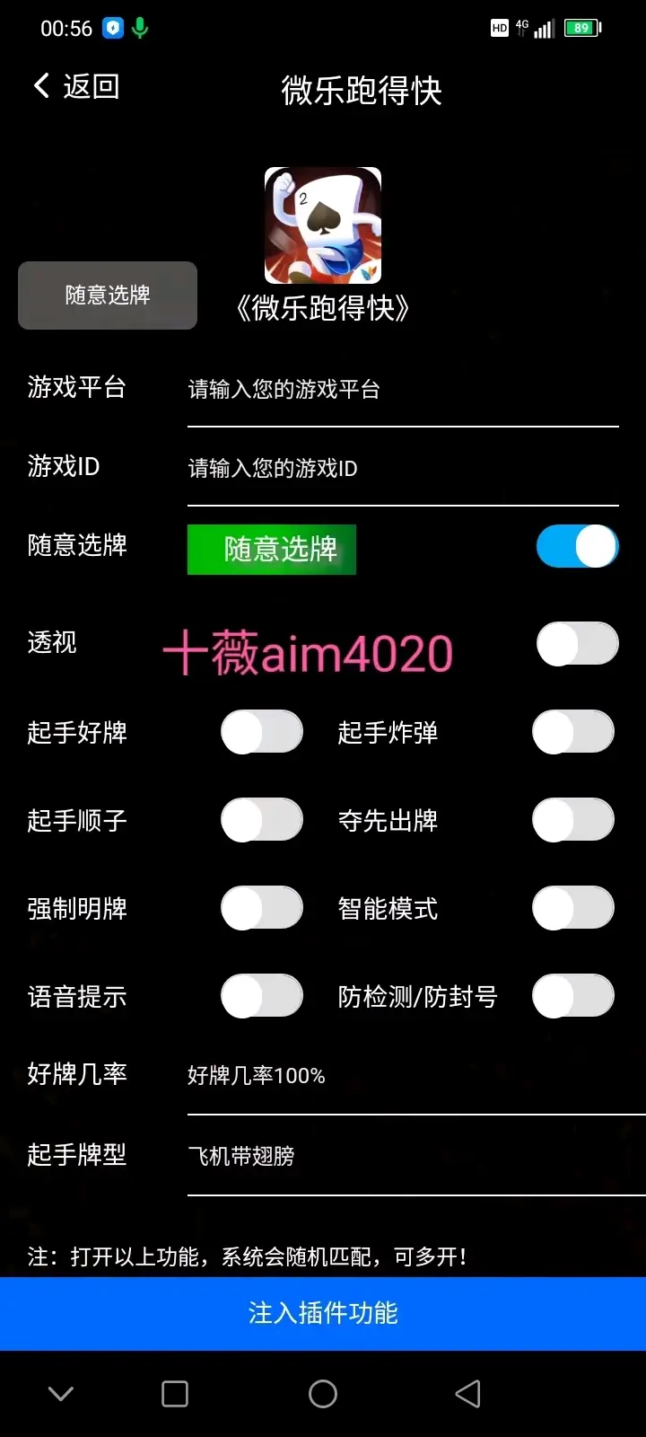 玩家实测“哈灵麻将的挂真的吗”爆光开挂猫腻-第2张图片