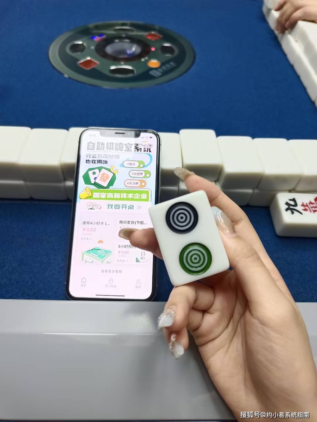 揭秘“普通麻将免安装控制器	”确实是有挂-第2张图片