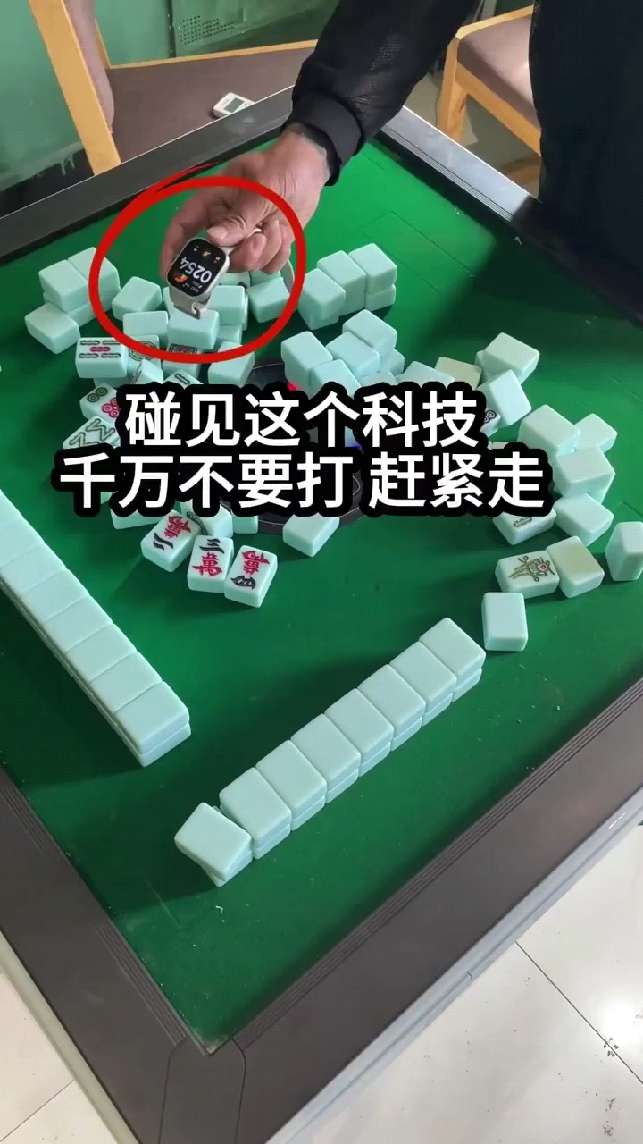揭秘“普通麻将免安装控制器”确实是有挂-第3张图片
