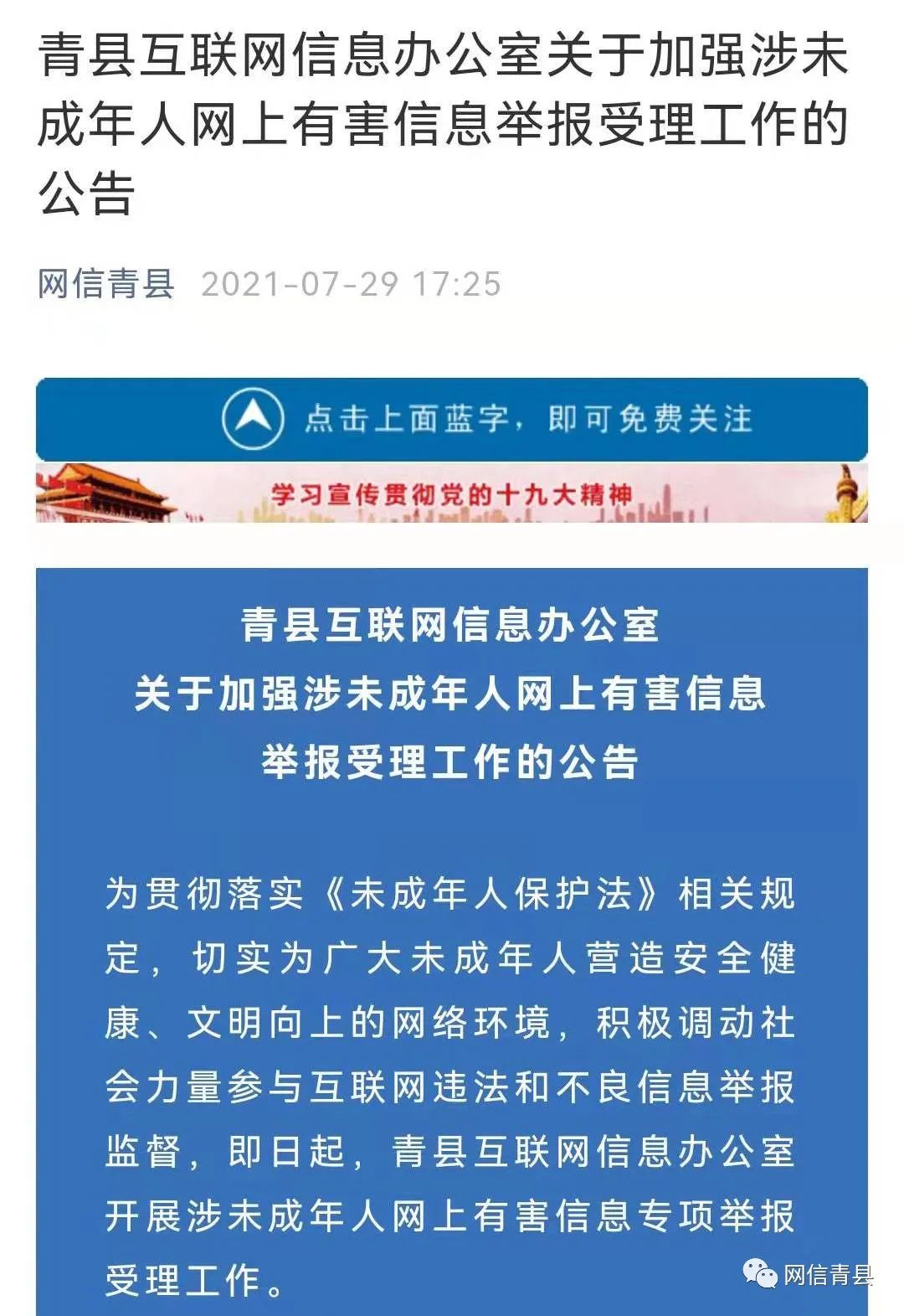 青县疫情最新通告.青县疫情最新通告公告-第3张图片