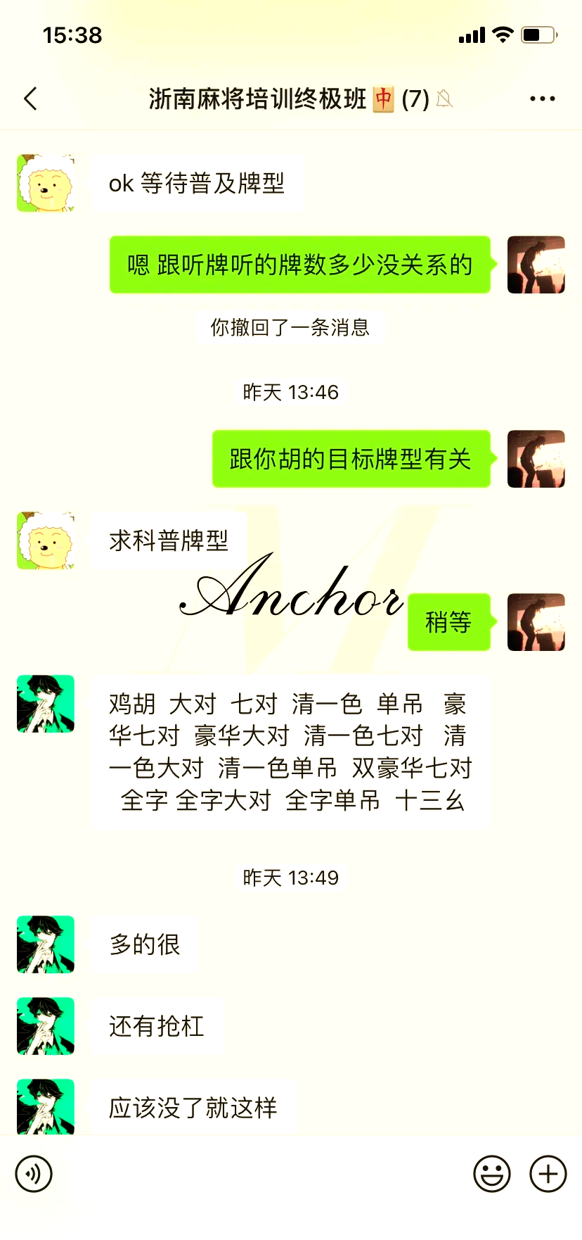 指定教程“微乐南昌麻将有挂吗”确实有挂-第2张图片