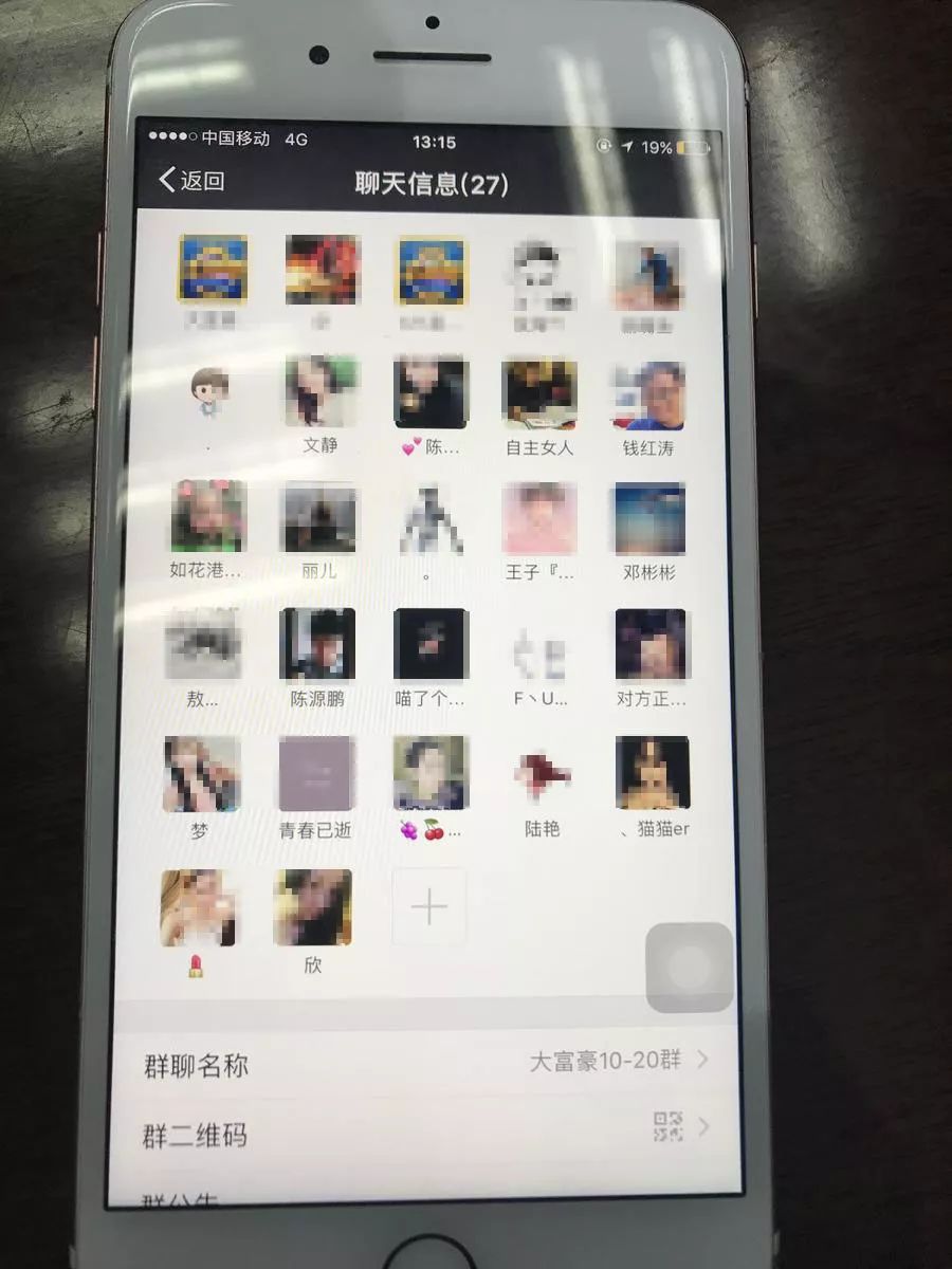 实测分享“有谁用过真的麻将挂	”了解开挂过程-第3张图片
