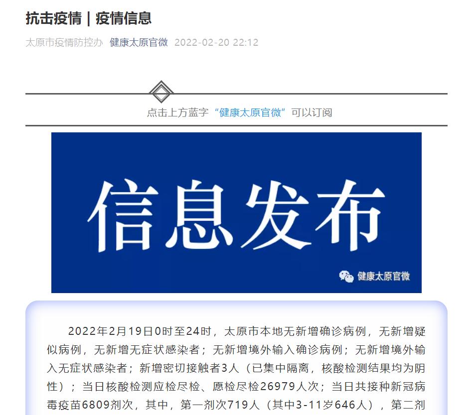 河南太康新增确诊病例5例其中3例为学生︰(河南太康疫情新增)-第2张图片