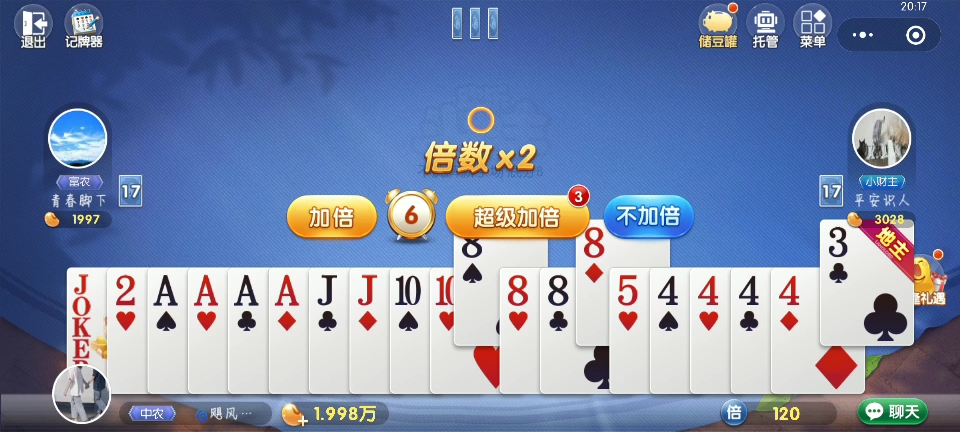 传递经验“微信斗地主透视软件怎么用	”的确是有挂-第1张图片