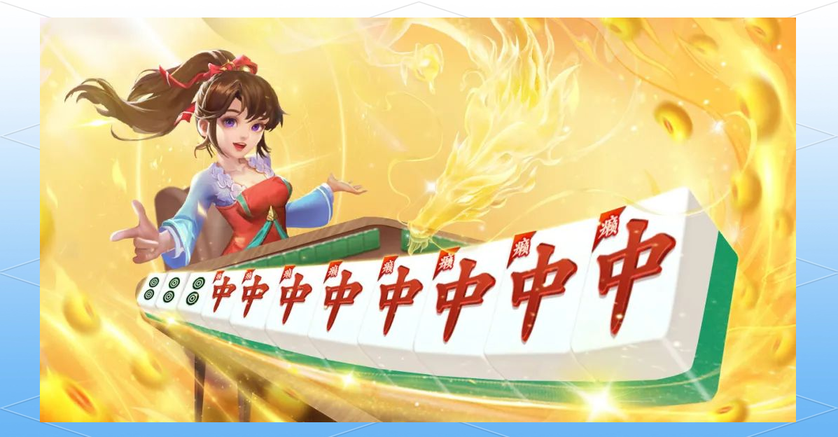 分析实测“微乐四川麻将免费挂下载”挂辅助教程-第2张图片