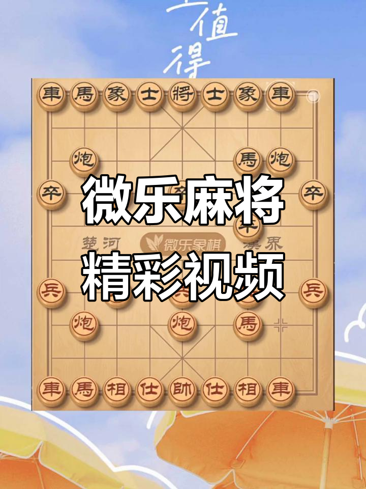 今日实测“微乐家乡麻将免费开挂下载	”(确实有挂)-第2张图片