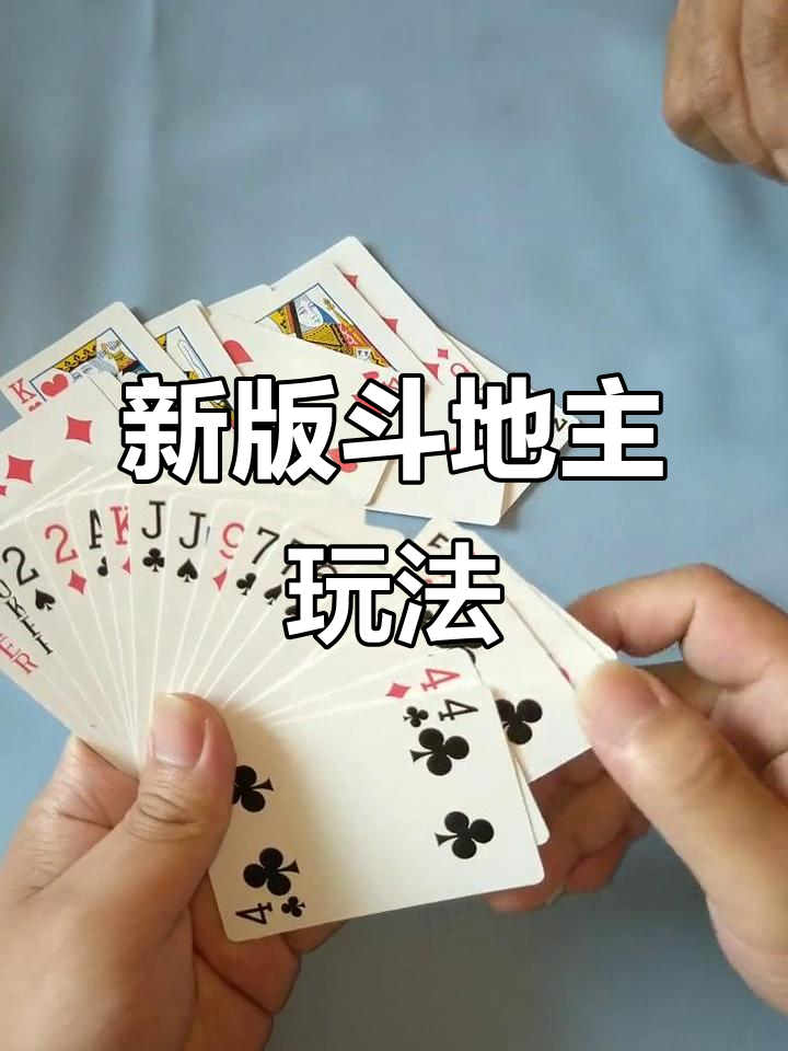 强力推荐“微乐地主怎么玩能抓好牌”了解开挂过程-第3张图片