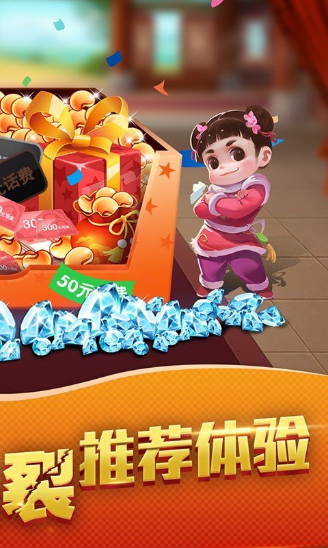实测教程“琼崖麻将挂先试用后付款	”的确有挂-第3张图片
