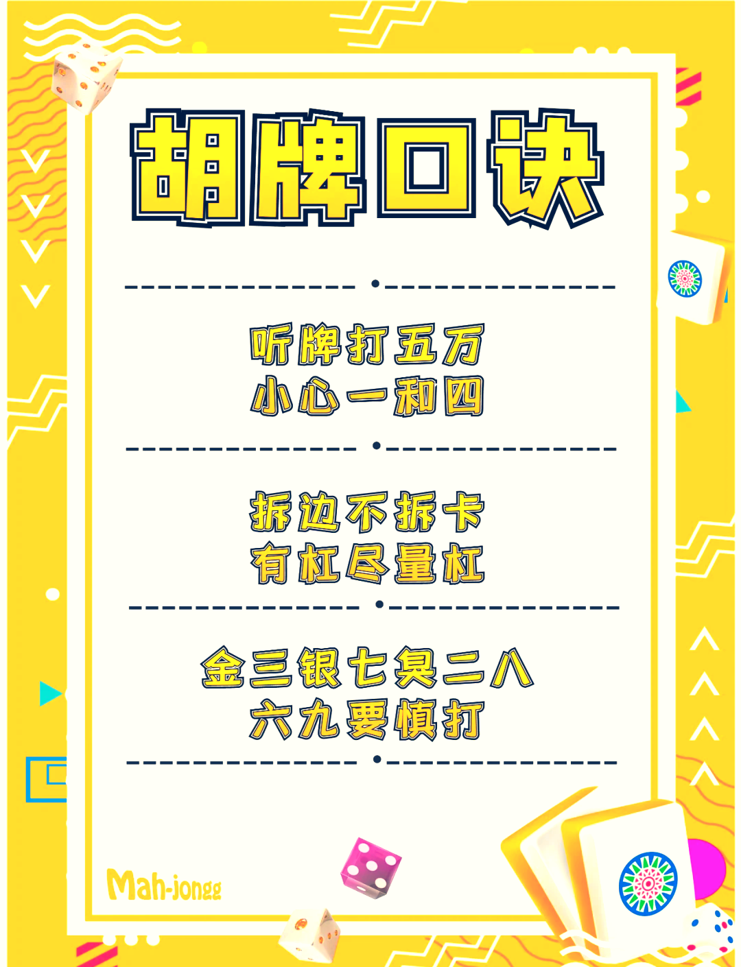 强力推荐“微信里的麻将能开挂吗？”分享用挂教程-第3张图片