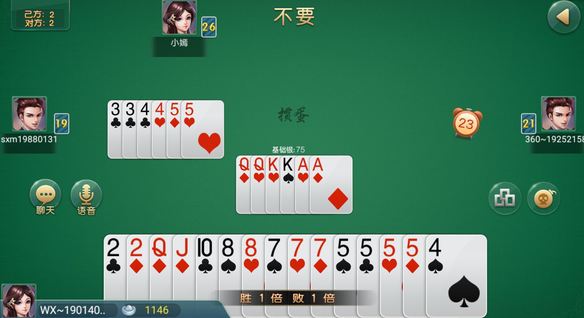 介绍一款“小程序边锋斗地主如何拿好牌”(确实是有挂)-第2张图片