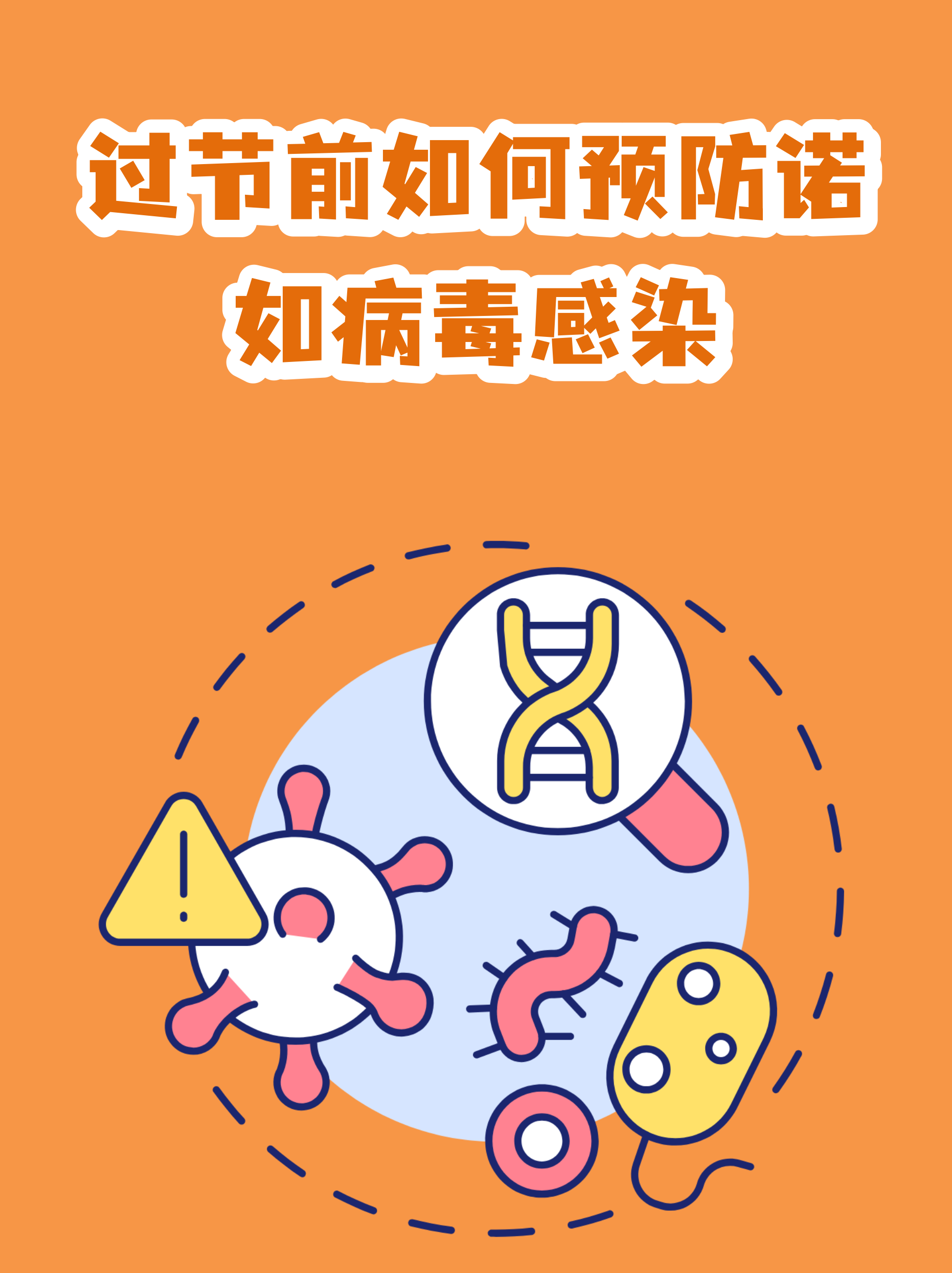 两起家庭聚餐导致20人确诊︰(一家人聚餐致44人感染)-第3张图片