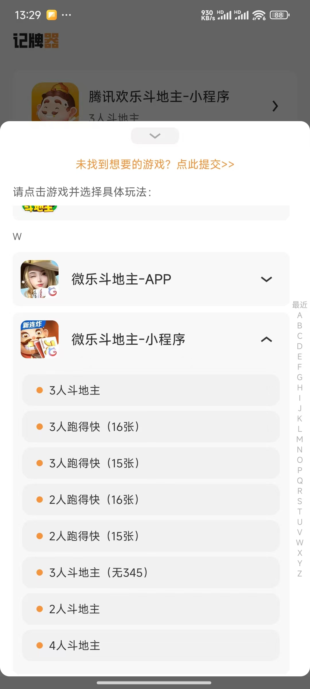 给大家科普一下“天天斗地主好友约局有挂吗	”原来真可以开挂-第2张图片