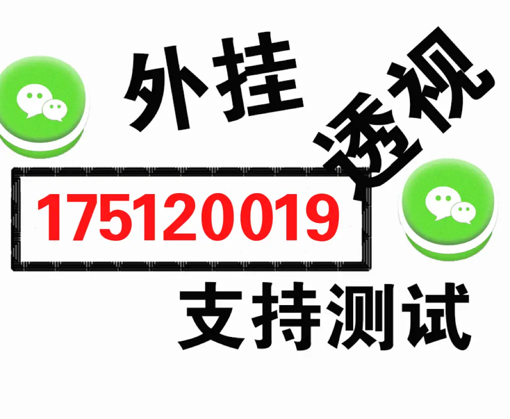 揭秘“wepoker透视挂安装	”详细分享装挂步骤-第2张图片