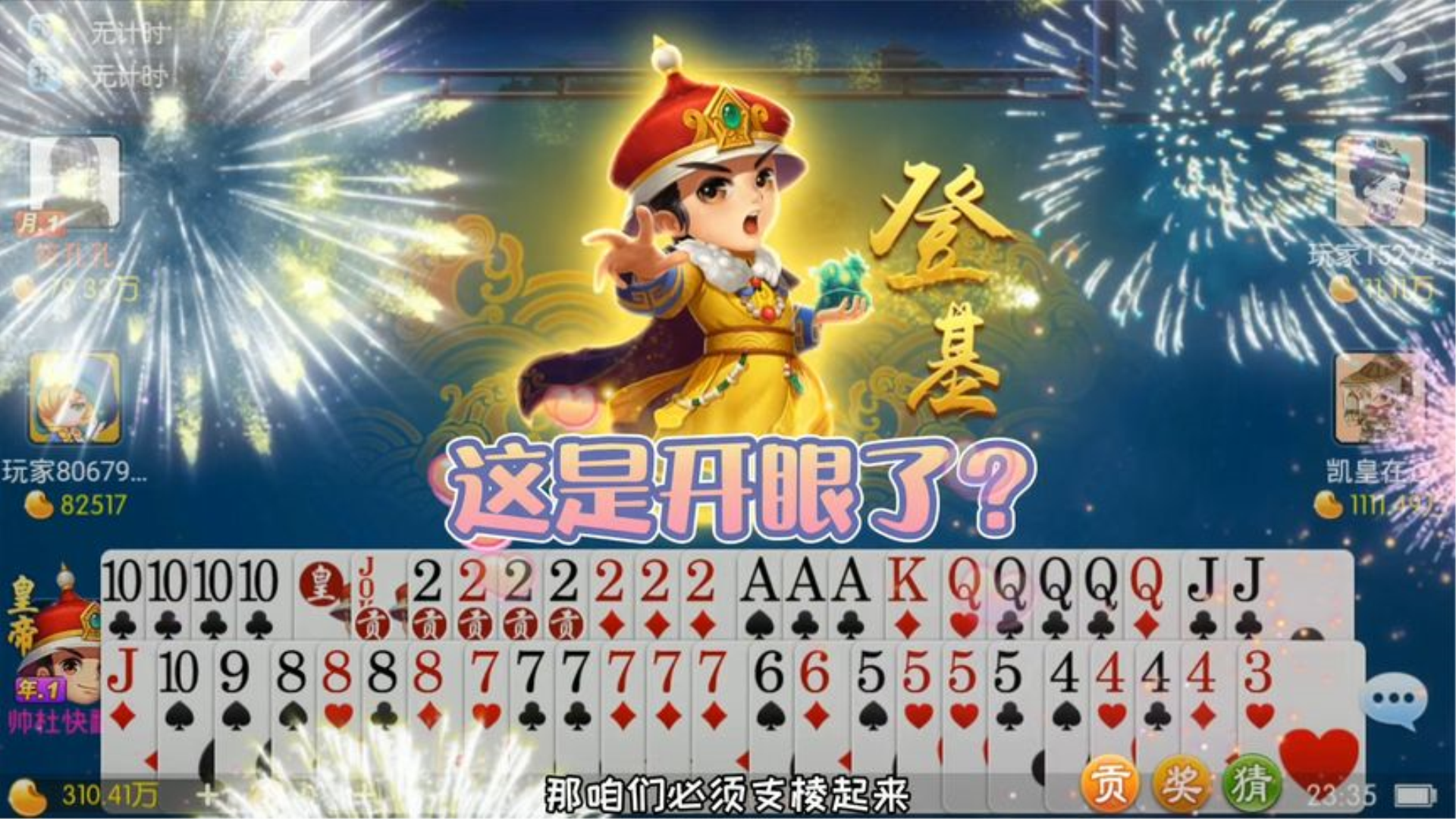 玩家必备攻略“保皇能挂2吗”附开挂脚本详细步骤-第3张图片