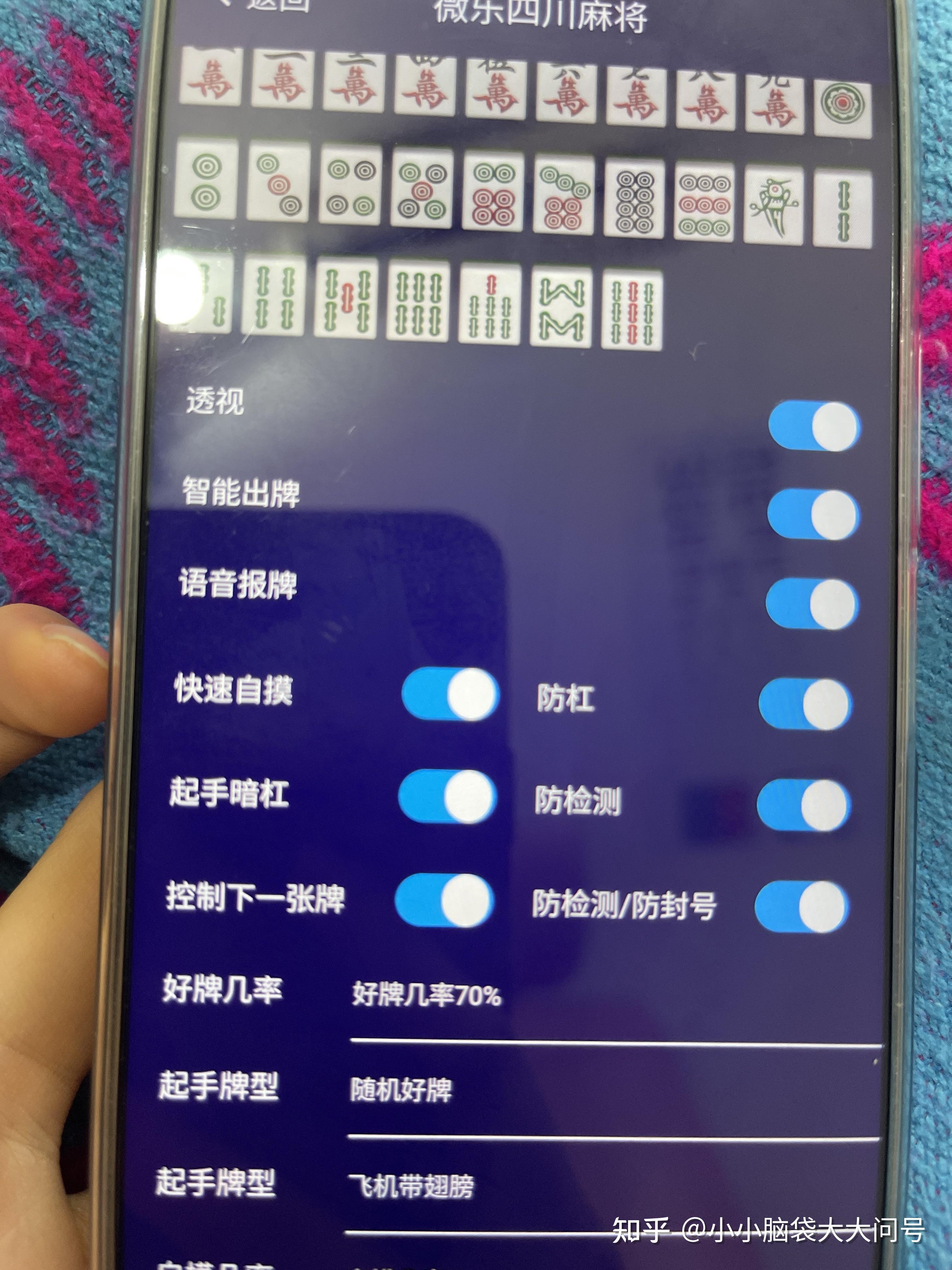 必备科技“微乐湖北麻将有挂吗”(真的有挂)-第2张图片
