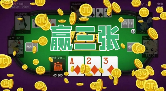 玩家实测“边锋斗地主挂是免费的还是收费的”分享真的有挂给你-第1张图片