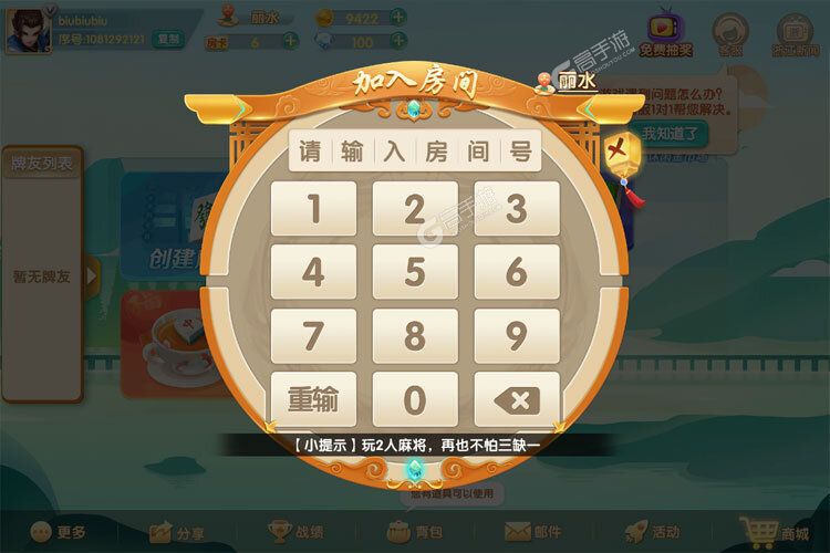 玩家实测“边锋斗地主挂是免费的还是收费的”分享真的有挂给你-第2张图片