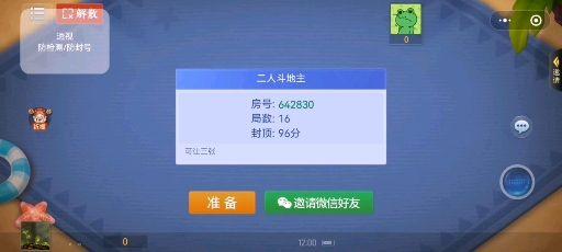 教程分享“微信微乐斗地主外卦神器下载”确实真的有挂-第2张图片