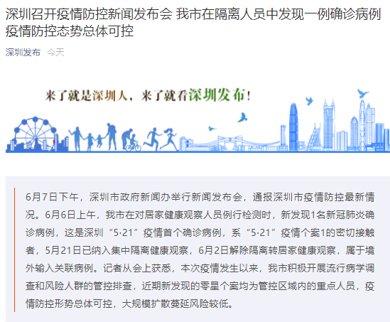 陕西公布最新疫情-陕西最新疫情通报2020-第2张图片