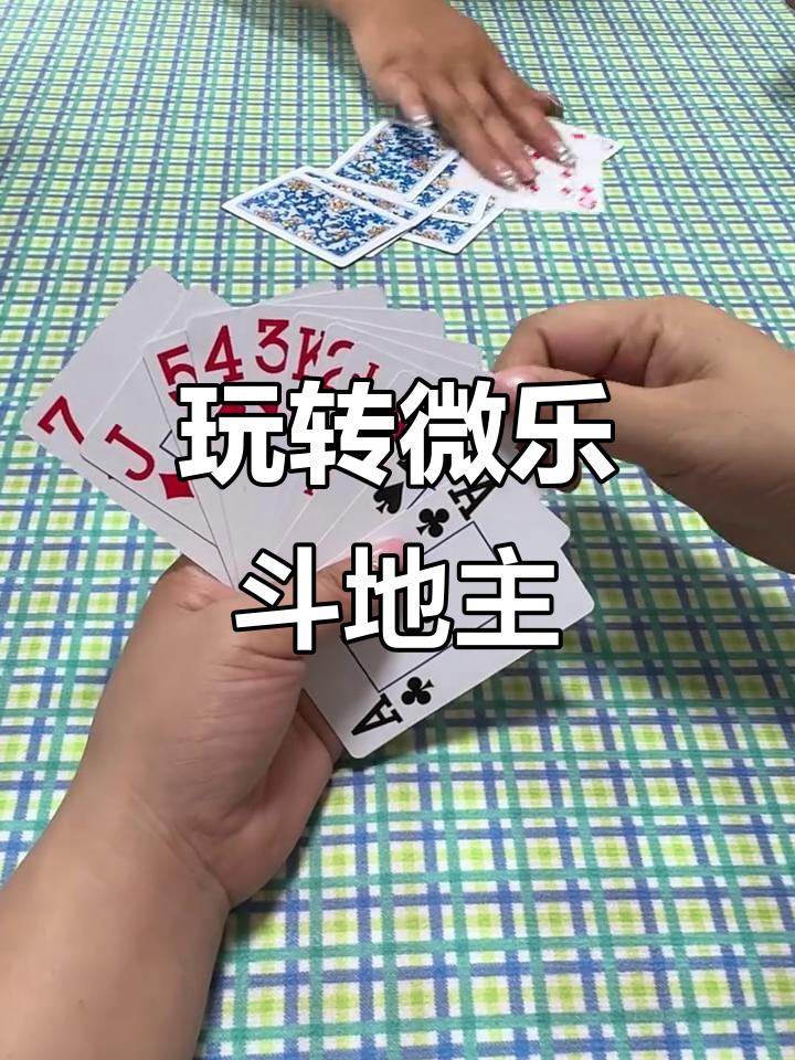 实测教程“微乐斗地主外卦软件	”分享装挂详细步骤-第2张图片