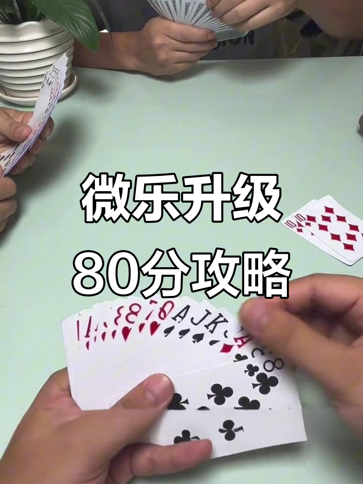实测教程“微乐斗地主外卦软件”分享装挂详细步骤-第3张图片