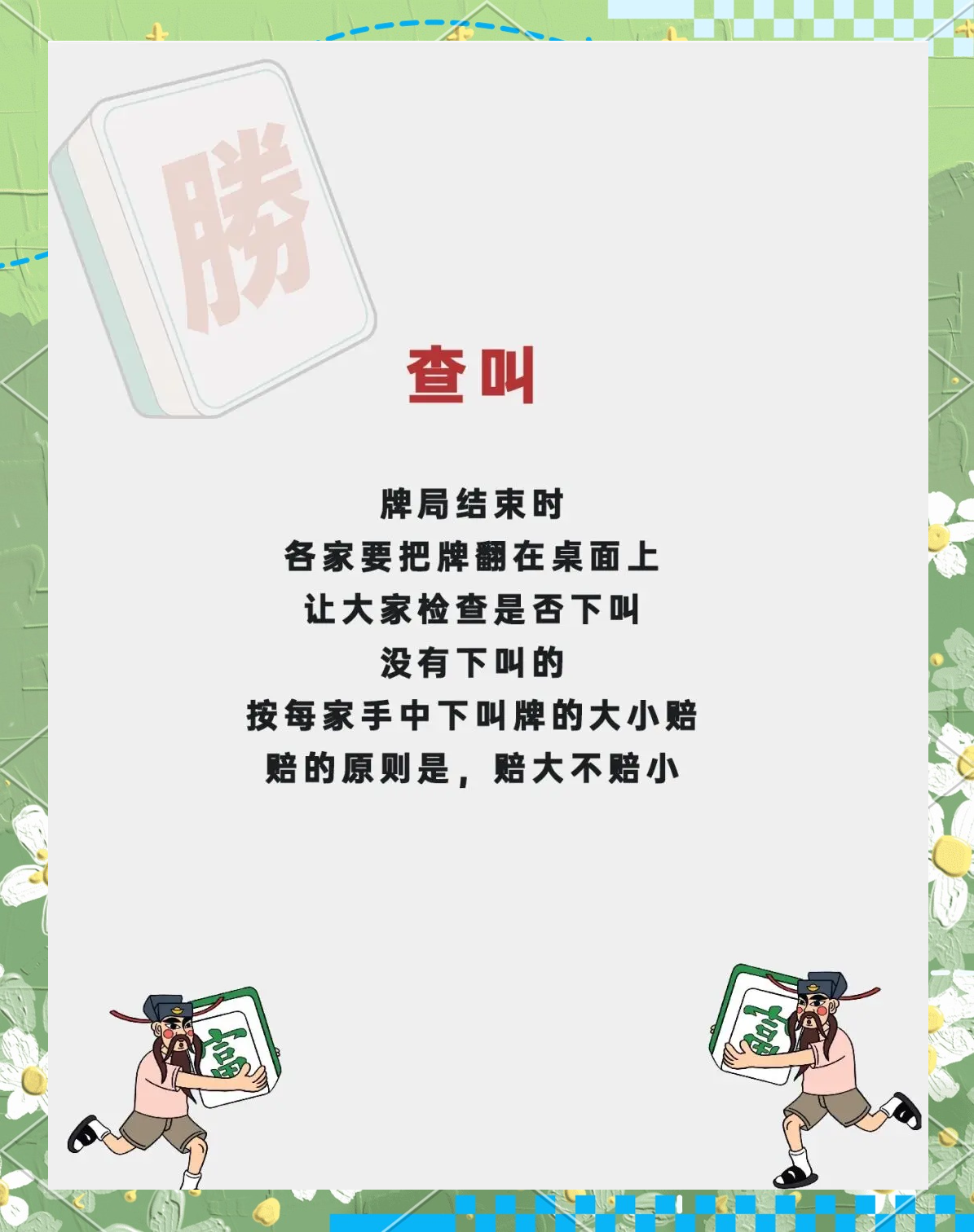玩家必备攻略“么么哒麻将有挂没”详细分享装挂步骤-第2张图片