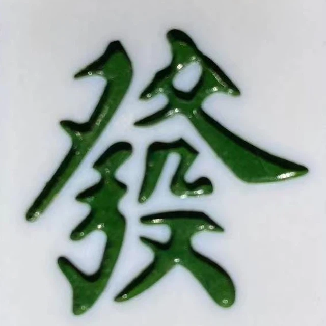 我来告诉你“微乐广西麻将有挂的吗”原来真实可以装挂-第3张图片