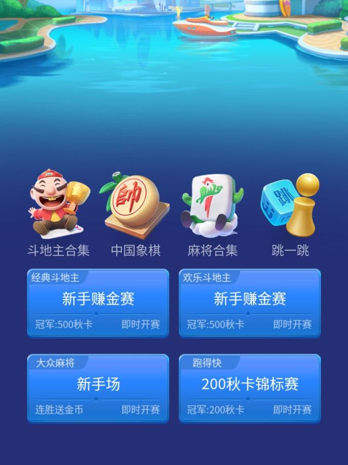 我来教教大家“JJ斗地主透视挂手机版”详细开挂玩法-第2张图片
