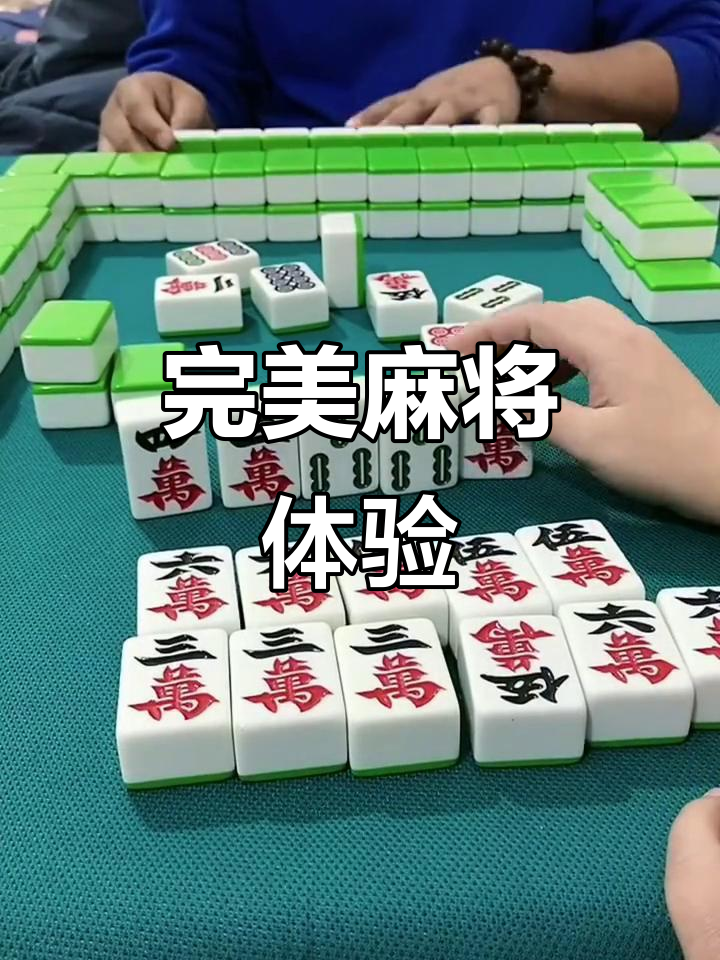 分享实测“微乐家乡麻将是不是有挂	”(其实真的能开挂)-第2张图片
