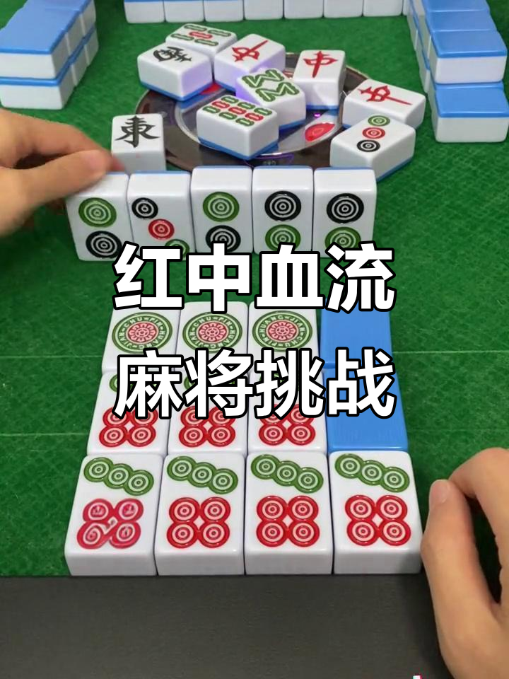 分享实测“微乐家乡麻将是不是有挂”(其实真的能开挂)-第3张图片