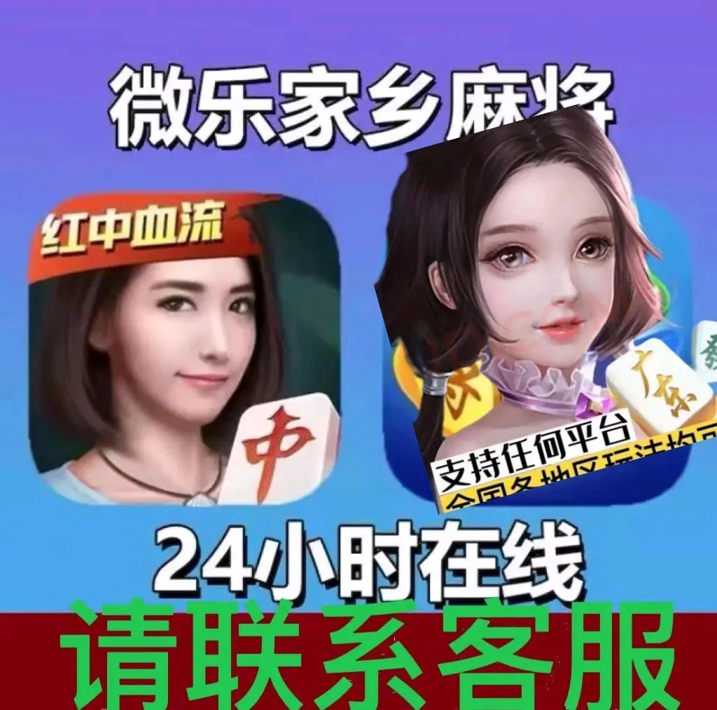 玩家实测“微乐麻将挂二档啥意思	”分享装挂步骤-第2张图片
