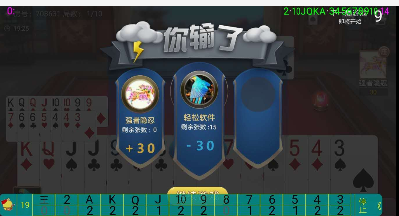 分析必看“微乐河北麻将小程序万能挂免费版	”分享用挂教程-第2张图片