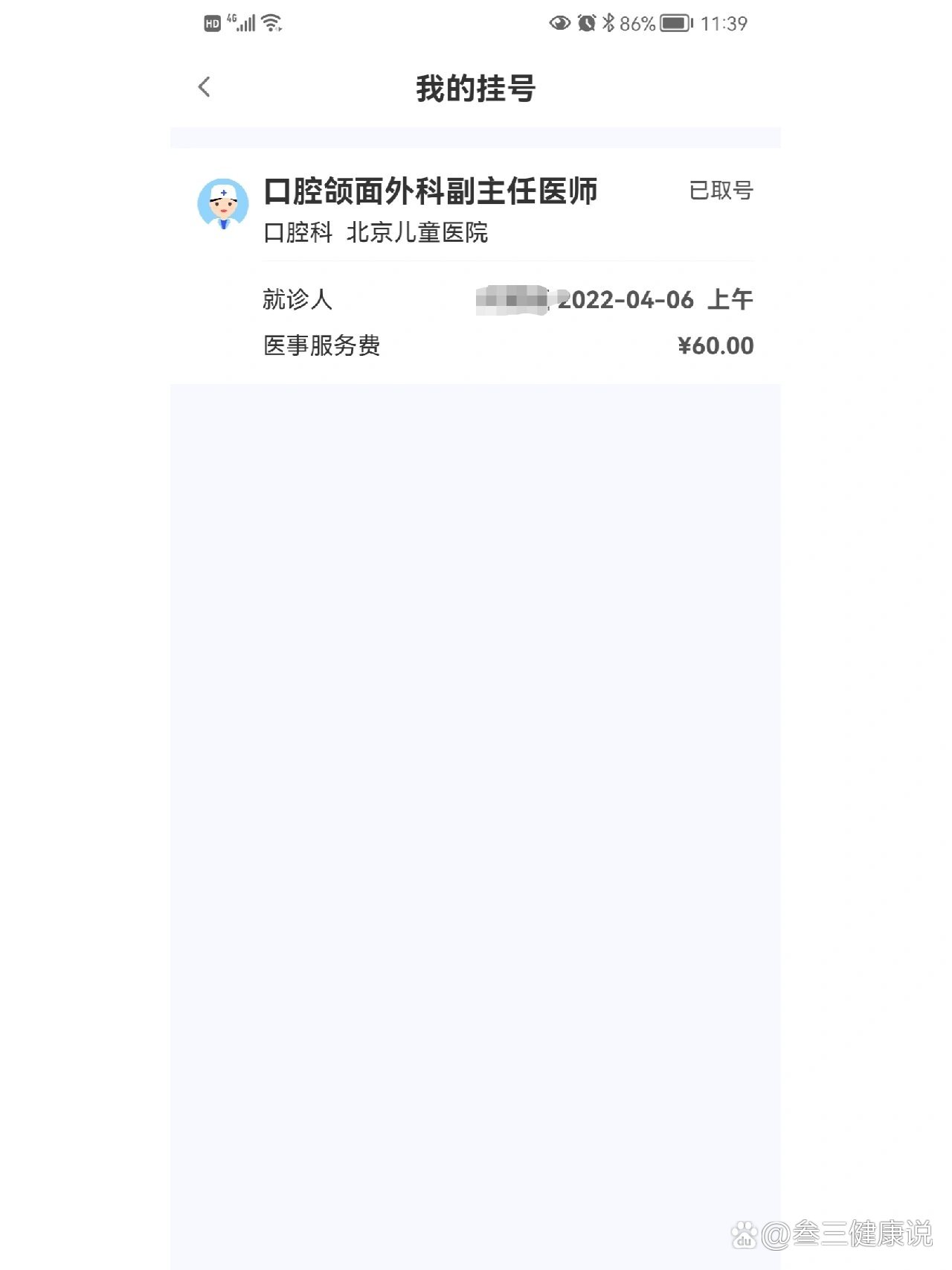 北京一确诊病例曾到昌平一商场购物,北京 确诊 昌平-第1张图片