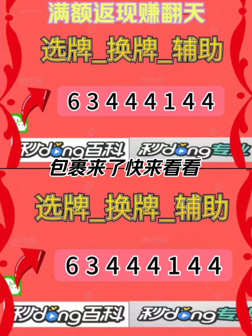 科技通报“微乐斗地主好友房有挂吗”(其实是有挂)-第3张图片