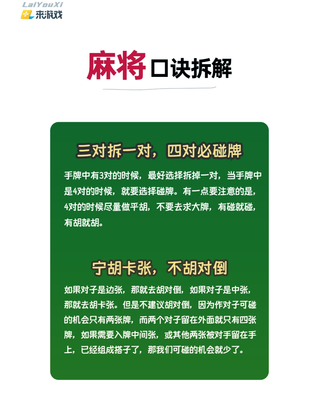 今日教程“微乐江西麻将开挂神器”(确实能开挂)-第3张图片