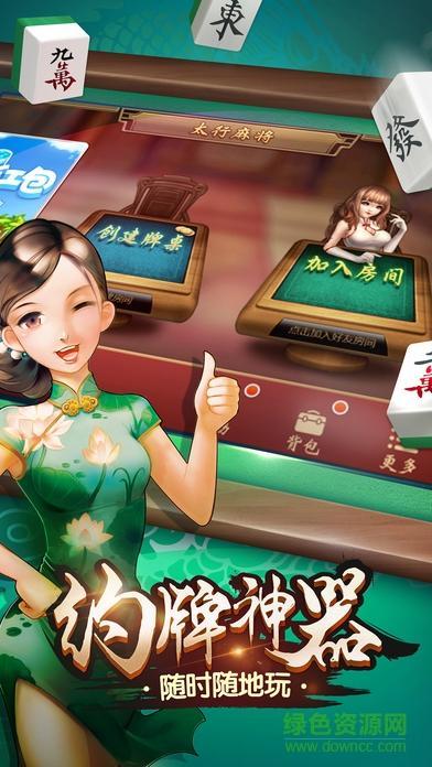 指定教程“92营口麻将有挂吗	”详细分享开挂-第2张图片