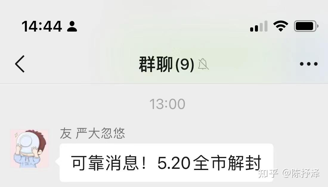 “上海全部解封通知最新	” 2020年上海解封时间？-第1张图片