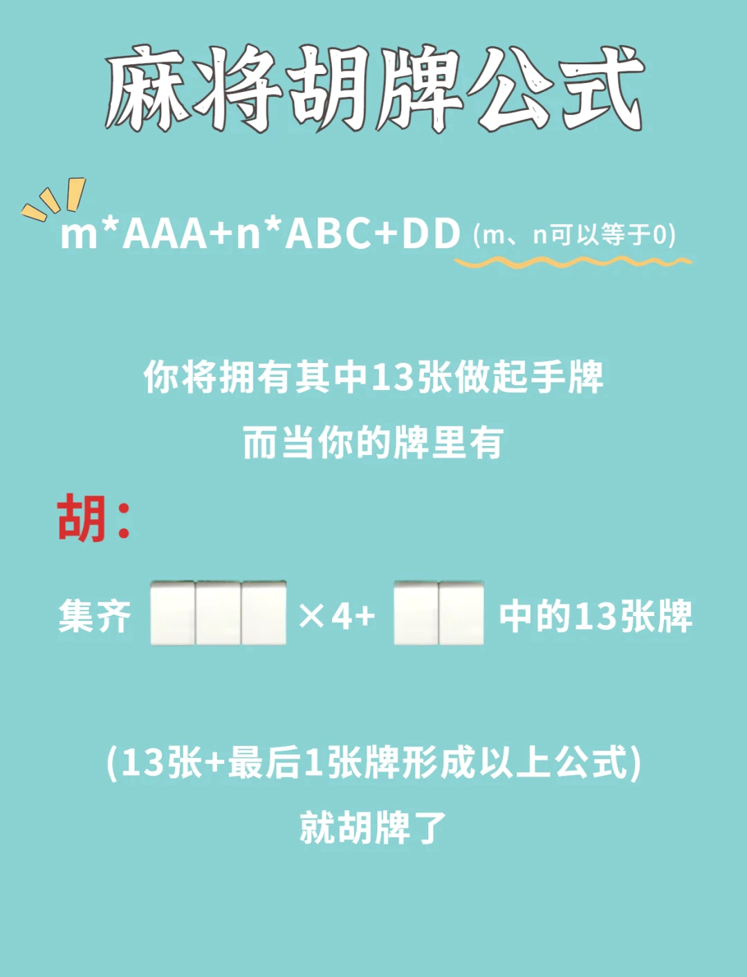 分享科普“微乐麻将可以开挂吗 总是输	”的确有挂-第2张图片