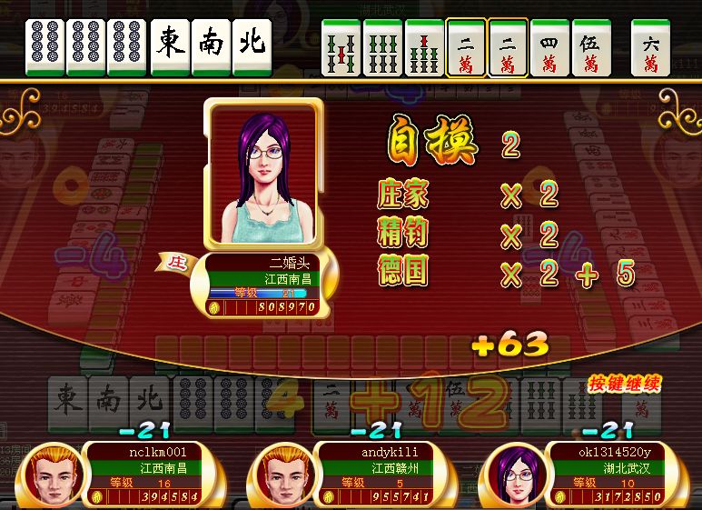教程指点“手机麻将有没有挂	”附开挂脚本详细-第2张图片