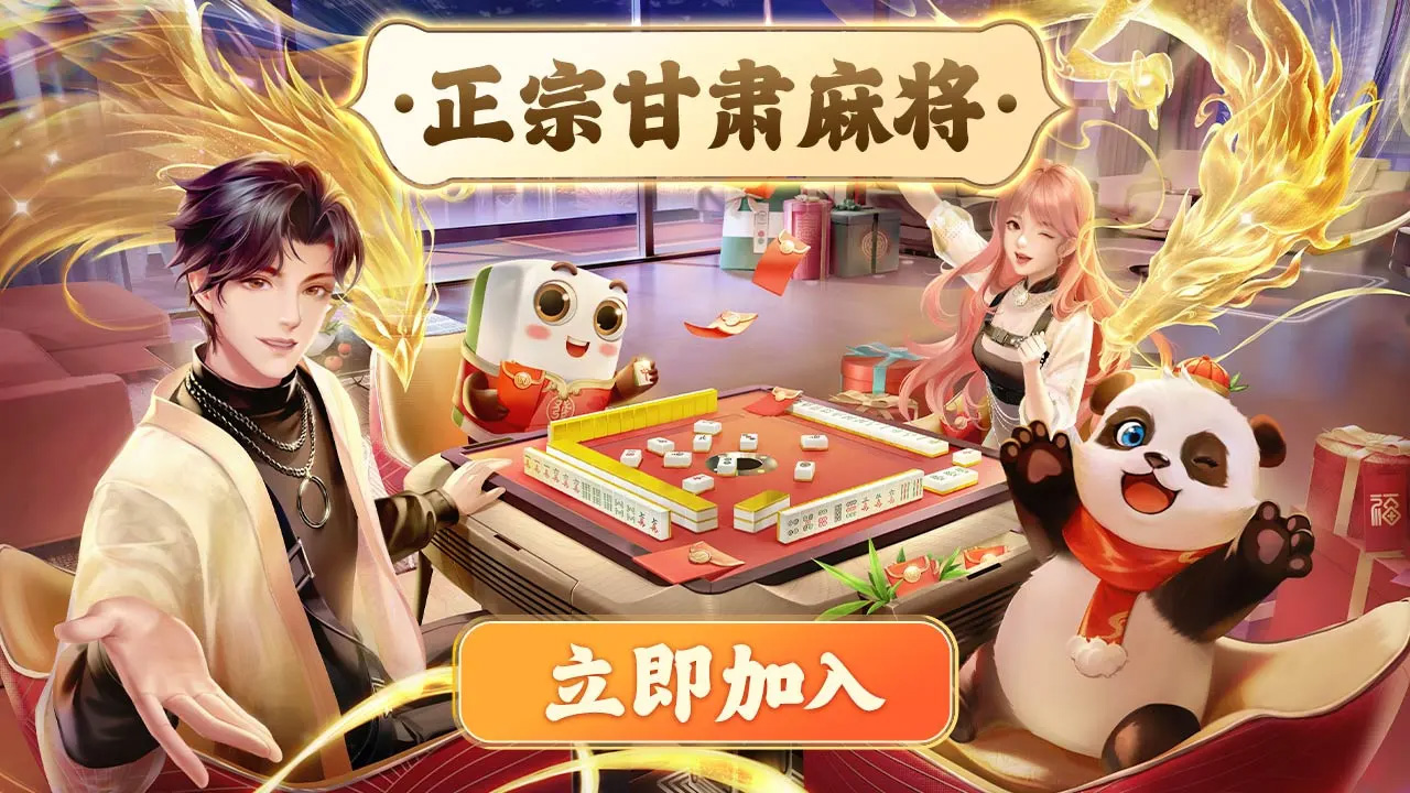 玩家必读“甘肃微乐麻将开挂免费下载”原来真的有挂-第2张图片