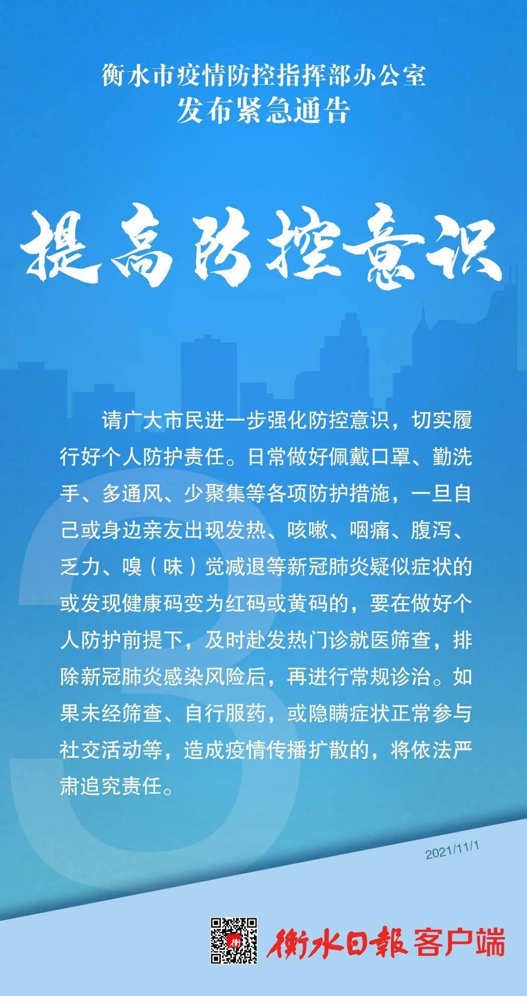 河北新增确诊病例〃河北新增确诊轨迹-第2张图片