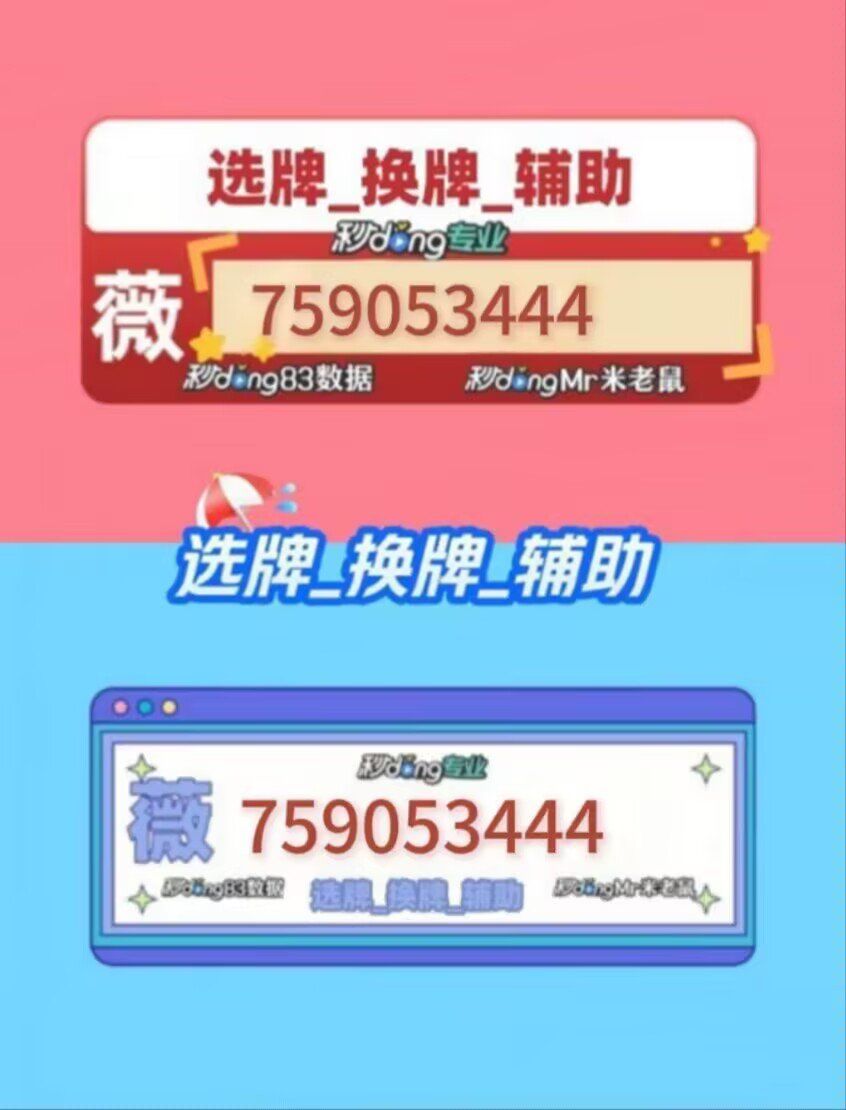 指定教程“微乐辅助软件”详细分享开挂-第3张图片