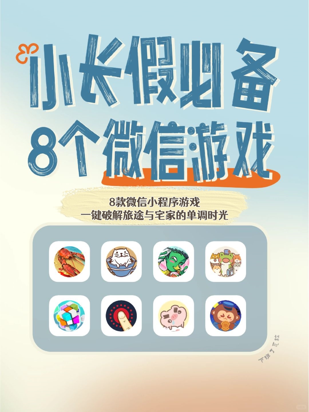 分享干货“微信小程序四川麻将怎么装挂”确实果然有挂-第2张图片