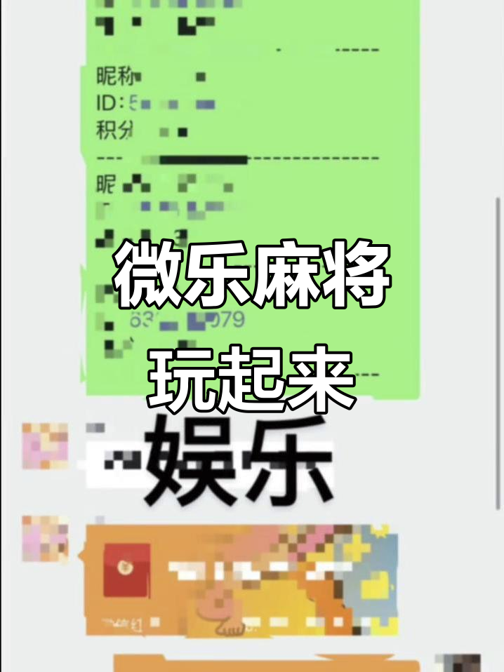 玩家必备“微乐麻将怎么能知道对方有挂”确实真的有挂-第2张图片