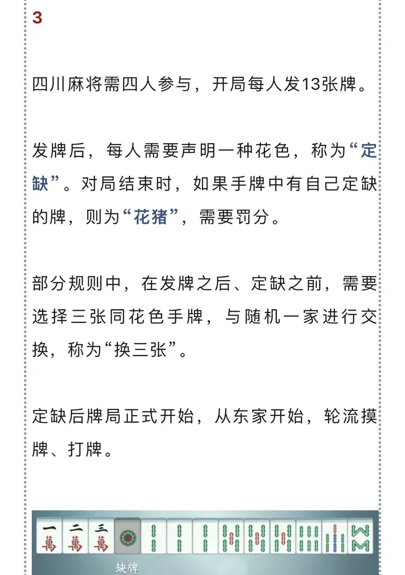 分析必看“微乐山西麻将万能开挂器通用版”(确实有挂)
