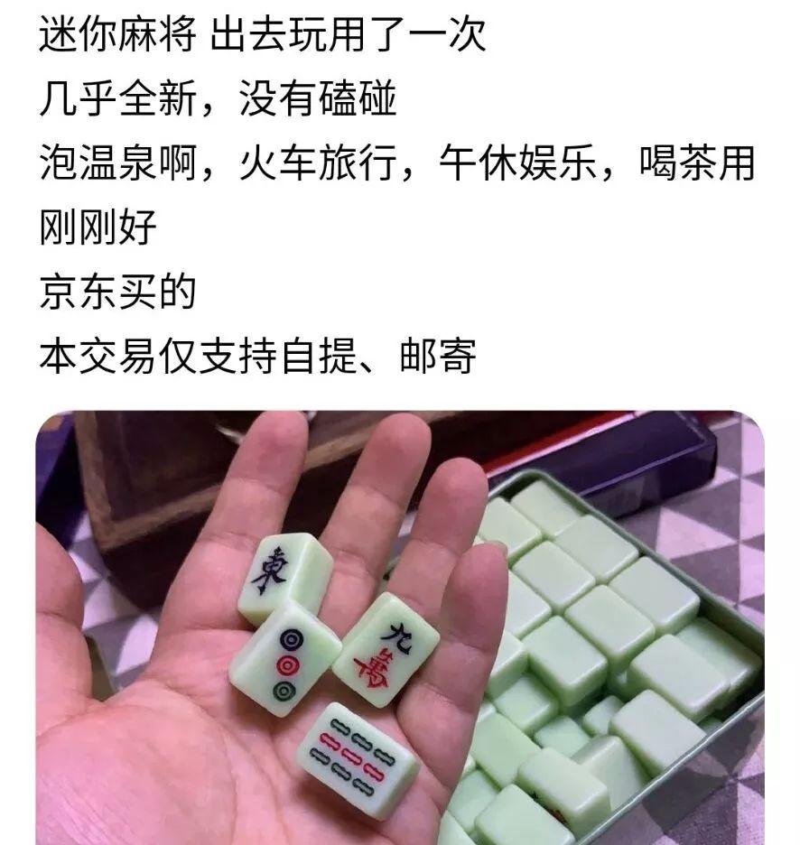 指定教程“闲来手机麻将到底有没有挂	”实际有挂-第1张图片