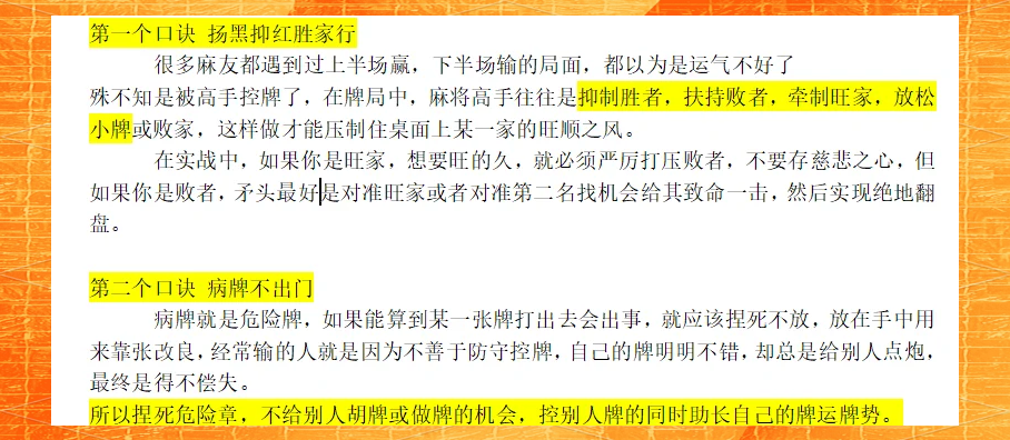 带你了解“打字牌有没有作弊的”的确是有挂-第3张图片
