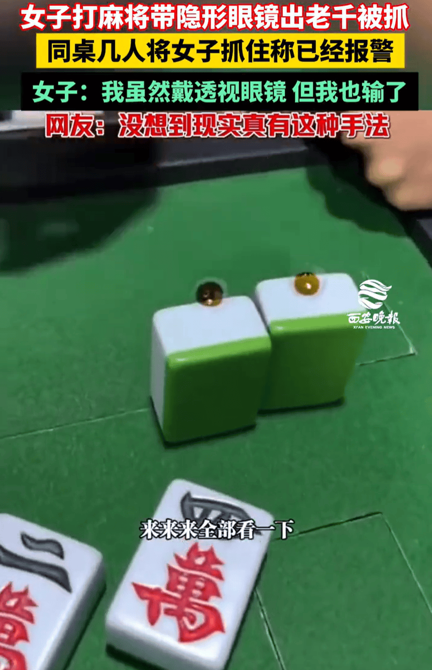 带你了解“打字牌有没有作弊的	”的确是有挂-第2张图片