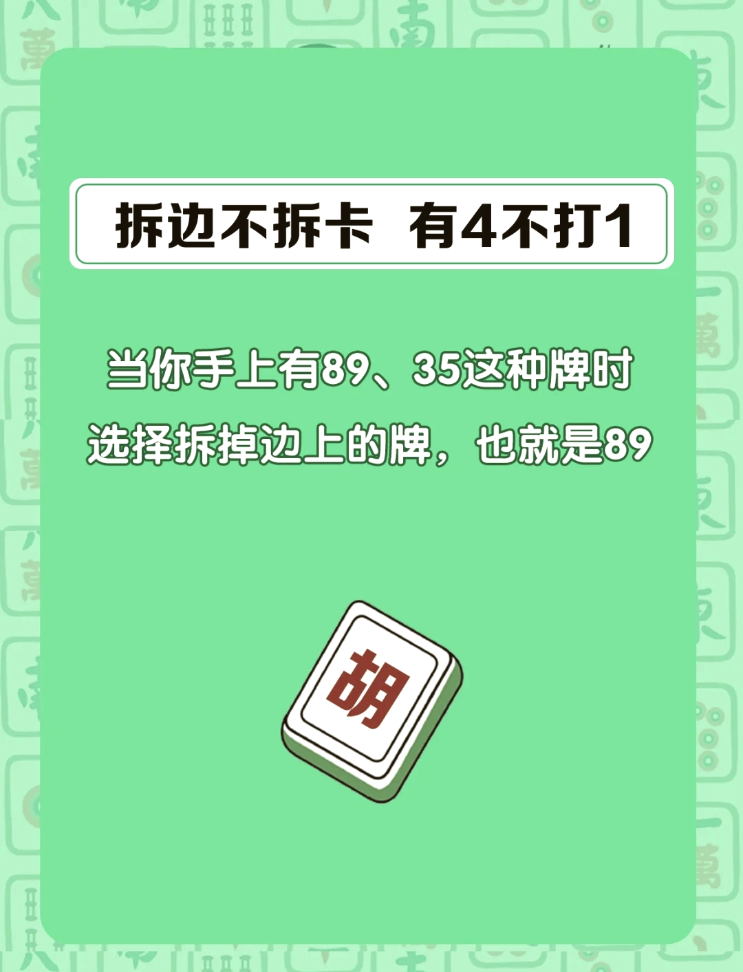 今日热议“手机麻将怎样开挂的教程视频	”原来真的有挂-第1张图片