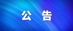 “安徽公布最早感染者基本轨迹	” 安徽最初2名感染者或非零号病人？-第1张图片